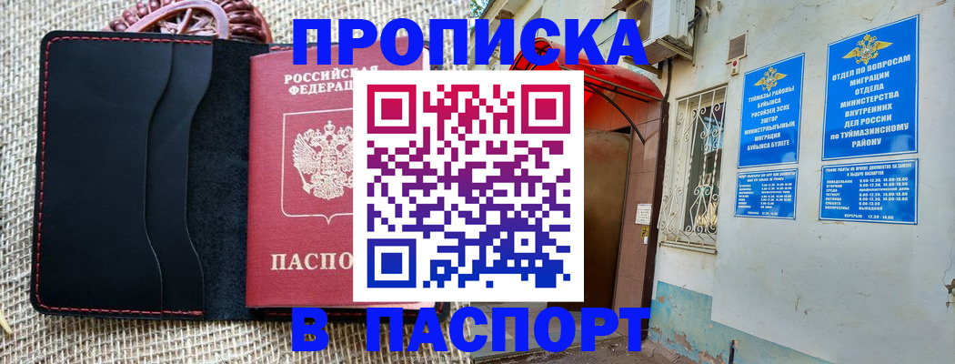 временная регистрация в Могочи