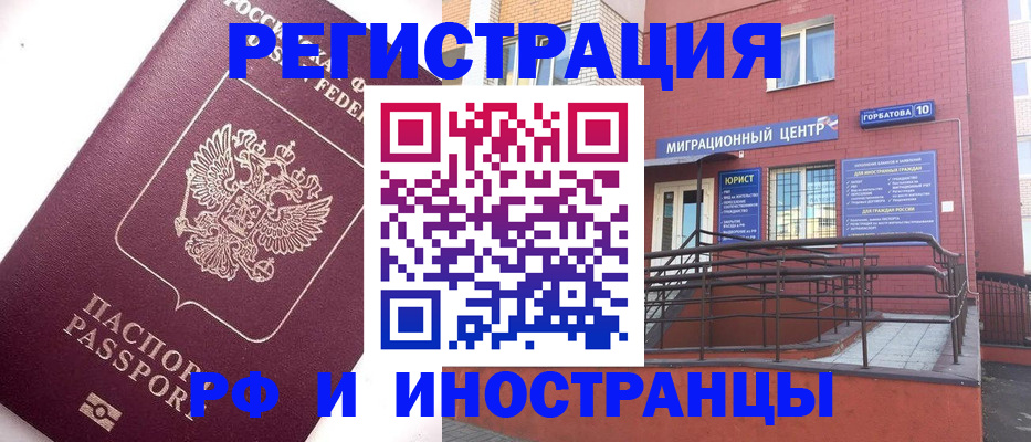 прописка поиск в Могочи